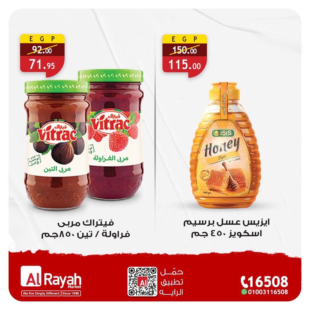 عروض الراية صفحة رقم 2